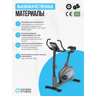 Велотренажер домашний OXYGEN FITNESS  GURU CONCEPT