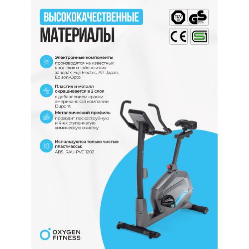 Велотренажер домашний OXYGEN FITNESS  GURU CONCEPT