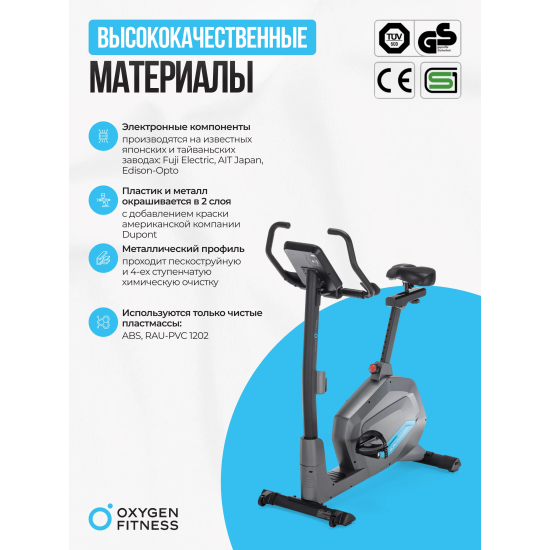 Велотренажер домашний OXYGEN FITNESS  GURU CONCEPT