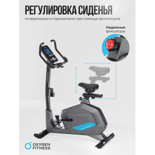 Велотренажер домашний OXYGEN FITNESS  GURU CONCEPT