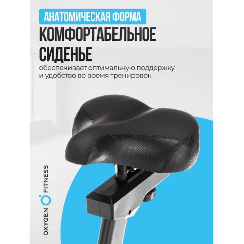 Велотренажер домашний OXYGEN FITNESS  GURU CONCEPT