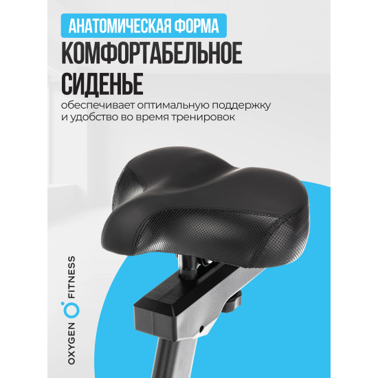 Велотренажер домашний OXYGEN FITNESS  GURU CONCEPT