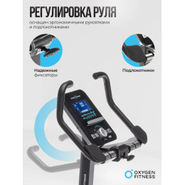 Велотренажер домашний OXYGEN FITNESS  GURU CONCEPT