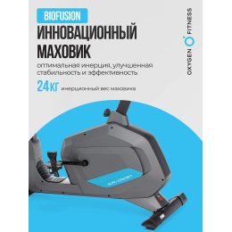 Велотренажер домашний OXYGEN FITNESS  GURU CONCEPT