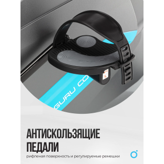 Велотренажер домашний OXYGEN FITNESS  GURU CONCEPT