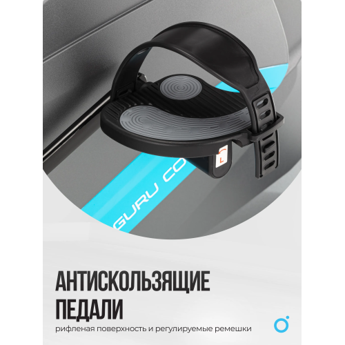 Велотренажер домашний OXYGEN FITNESS  GURU CONCEPT