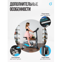 Велотренажер домашний OXYGEN FITNESS  GURU CONCEPT