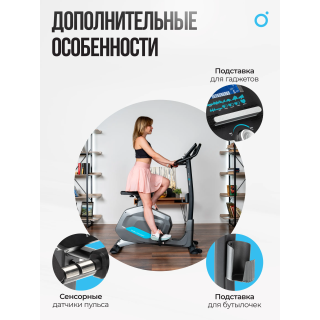 Велотренажер домашний OXYGEN FITNESS  GURU CONCEPT