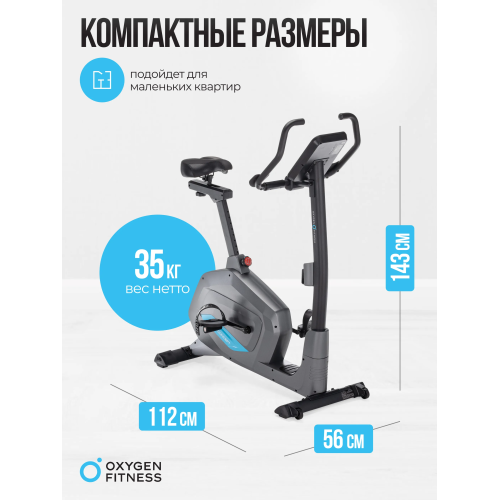 Велотренажер домашний OXYGEN FITNESS  GURU CONCEPT