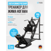 Жим ногами/Гакк-присед OXYGEN FITNESS HADLEY