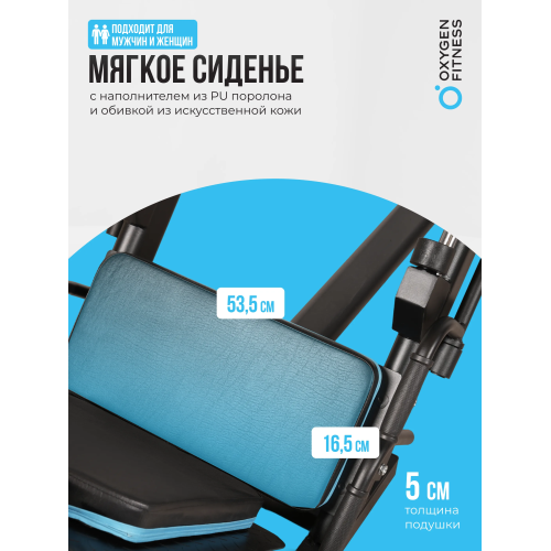 Жим ногами/Гакк-присед OXYGEN FITNESS HADLEY