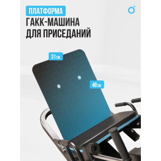 Жим ногами/Гакк-присед OXYGEN FITNESS HADLEY