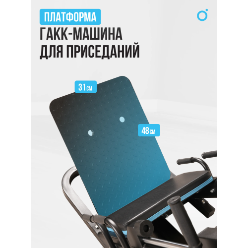 Жим ногами/Гакк-присед OXYGEN FITNESS HADLEY