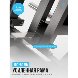 Жим ногами/Гакк-присед OXYGEN FITNESS HADLEY