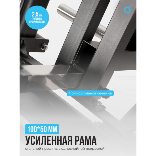 Жим ногами/Гакк-присед OXYGEN FITNESS HADLEY