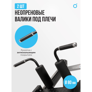 Жим ногами/Гакк-присед OXYGEN FITNESS HADLEY