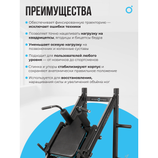 Жим ногами/Гакк-присед OXYGEN FITNESS HADLEY