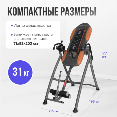 Инверсионный стол домашний OXYGEN FITNESS HEALTHY SPINE DELUXE