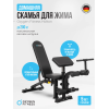 Силовая скамья домашняя OXYGEN FITNESS HOLTON