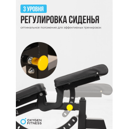 Силовая скамья домашняя OXYGEN FITNESS HOLTON