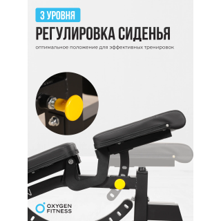 Силовая скамья домашняя OXYGEN FITNESS HOLTON