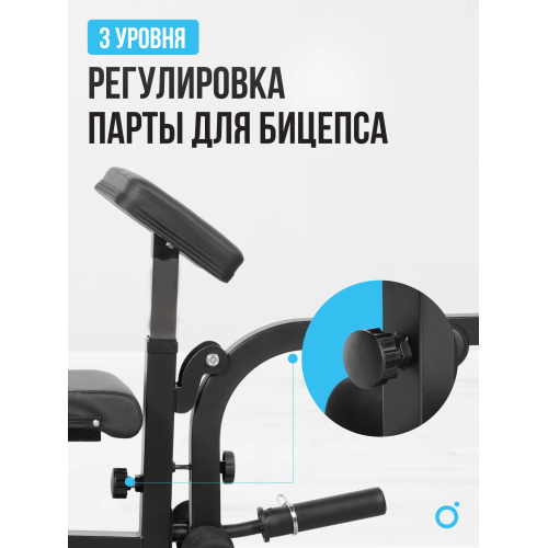 Силовая скамья домашняя OXYGEN FITNESS HOLTON