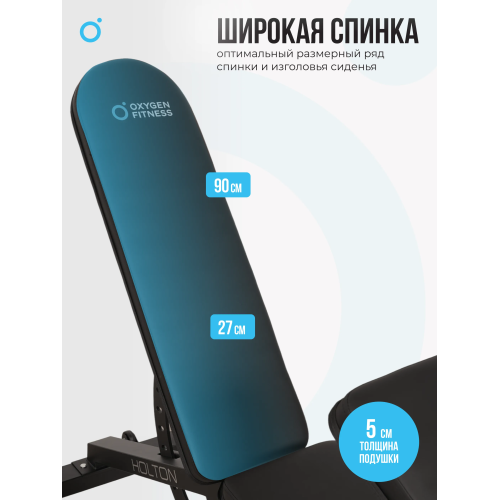 Силовая скамья домашняя OXYGEN FITNESS HOLTON