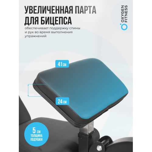 Силовая скамья домашняя OXYGEN FITNESS HOLTON