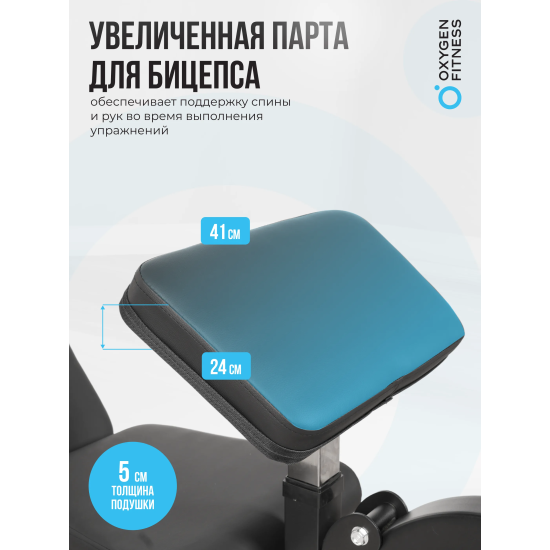 Силовая скамья домашняя OXYGEN FITNESS HOLTON