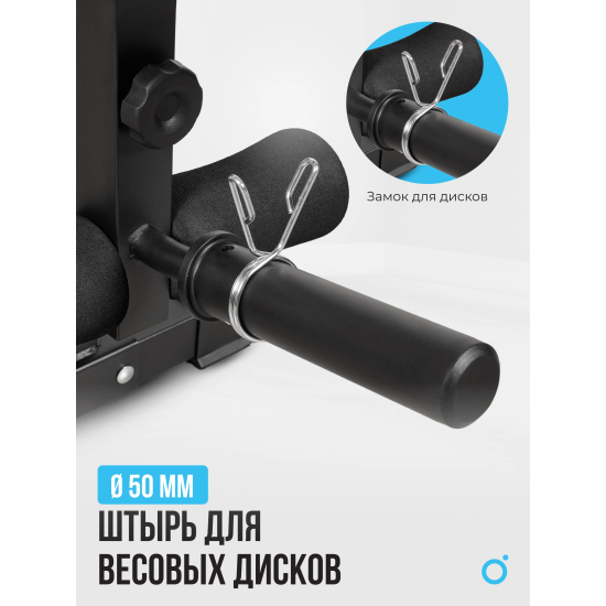 Силовая скамья домашняя OXYGEN FITNESS HOLTON