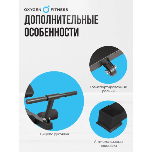 Силовая скамья домашняя OXYGEN FITNESS HOLTON