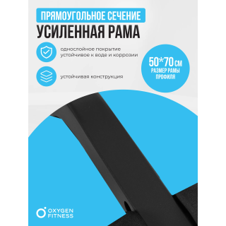 Силовая скамья домашняя OXYGEN FITNESS HOLTON