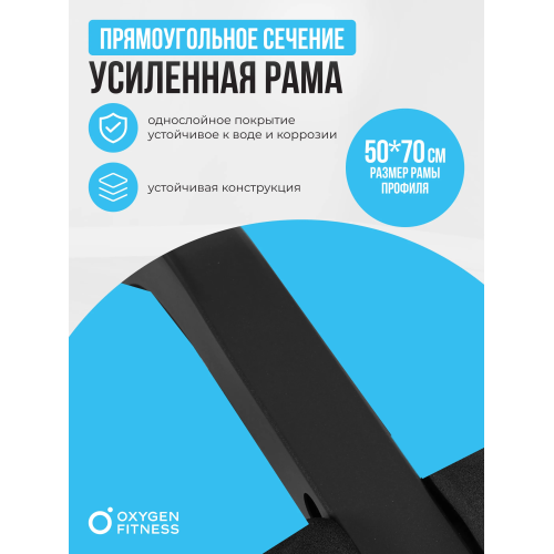 Силовая скамья домашняя OXYGEN FITNESS HOLTON