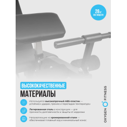 Силовая скамья домашняя OXYGEN FITNESS HOLTON