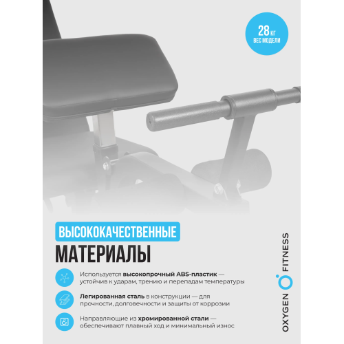 Силовая скамья домашняя OXYGEN FITNESS HOLTON