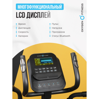 Эллиптический тренажер домашний OXYGEN FITNESS IDAHO