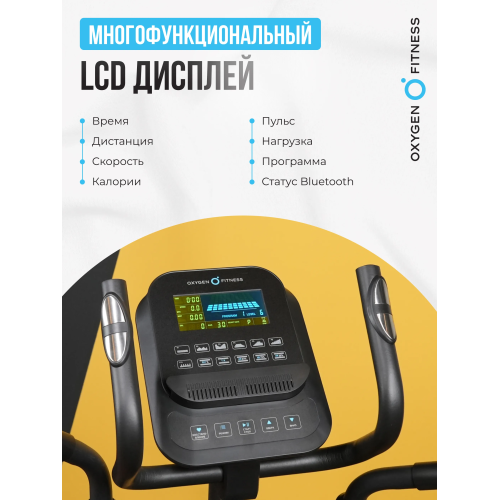 Эллиптический тренажер домашний OXYGEN FITNESS IDAHO