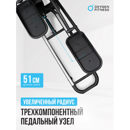Эллиптический тренажер домашний OXYGEN FITNESS IDAHO