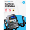 Эллиптический тренажер домашний OXYGEN FITNESS IDAHO