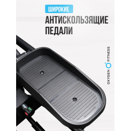 Эллиптический тренажер домашний OXYGEN FITNESS IDAHO