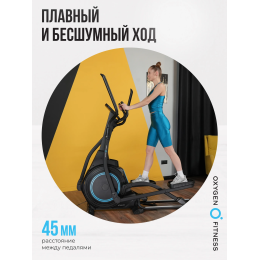 Эллиптический тренажер домашний OXYGEN FITNESS IDAHO