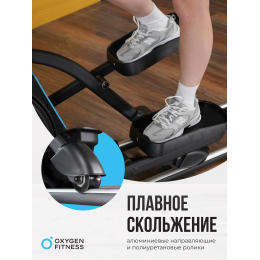 Эллиптический тренажер домашний OXYGEN FITNESS IDAHO