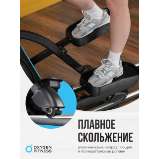 Эллиптический тренажер домашний OXYGEN FITNESS IDAHO