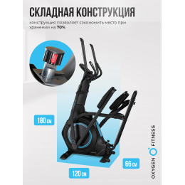 Эллиптический тренажер домашний OXYGEN FITNESS IDAHO