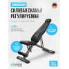 Силовая скамья регулируемая домашняя OXYGEN FITNESS INDIANA
