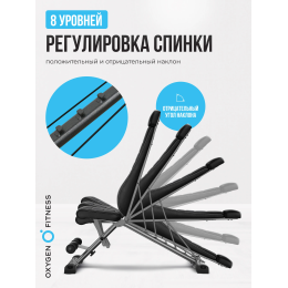 Силовая скамья регулируемая домашняя OXYGEN FITNESS INDIANA