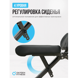 Силовая скамья регулируемая домашняя OXYGEN FITNESS INDIANA