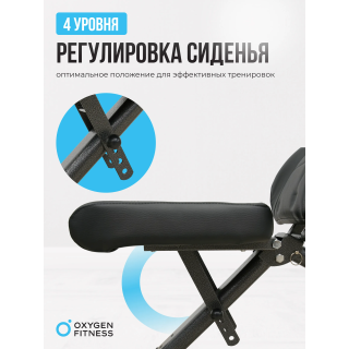 Силовая скамья регулируемая домашняя OXYGEN FITNESS INDIANA