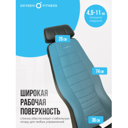 Силовая скамья регулируемая домашняя OXYGEN FITNESS INDIANA