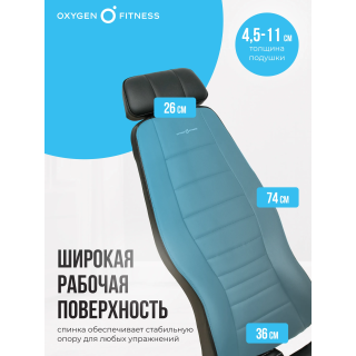 Силовая скамья регулируемая домашняя OXYGEN FITNESS INDIANA